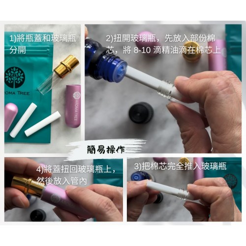 香薰聞香棒